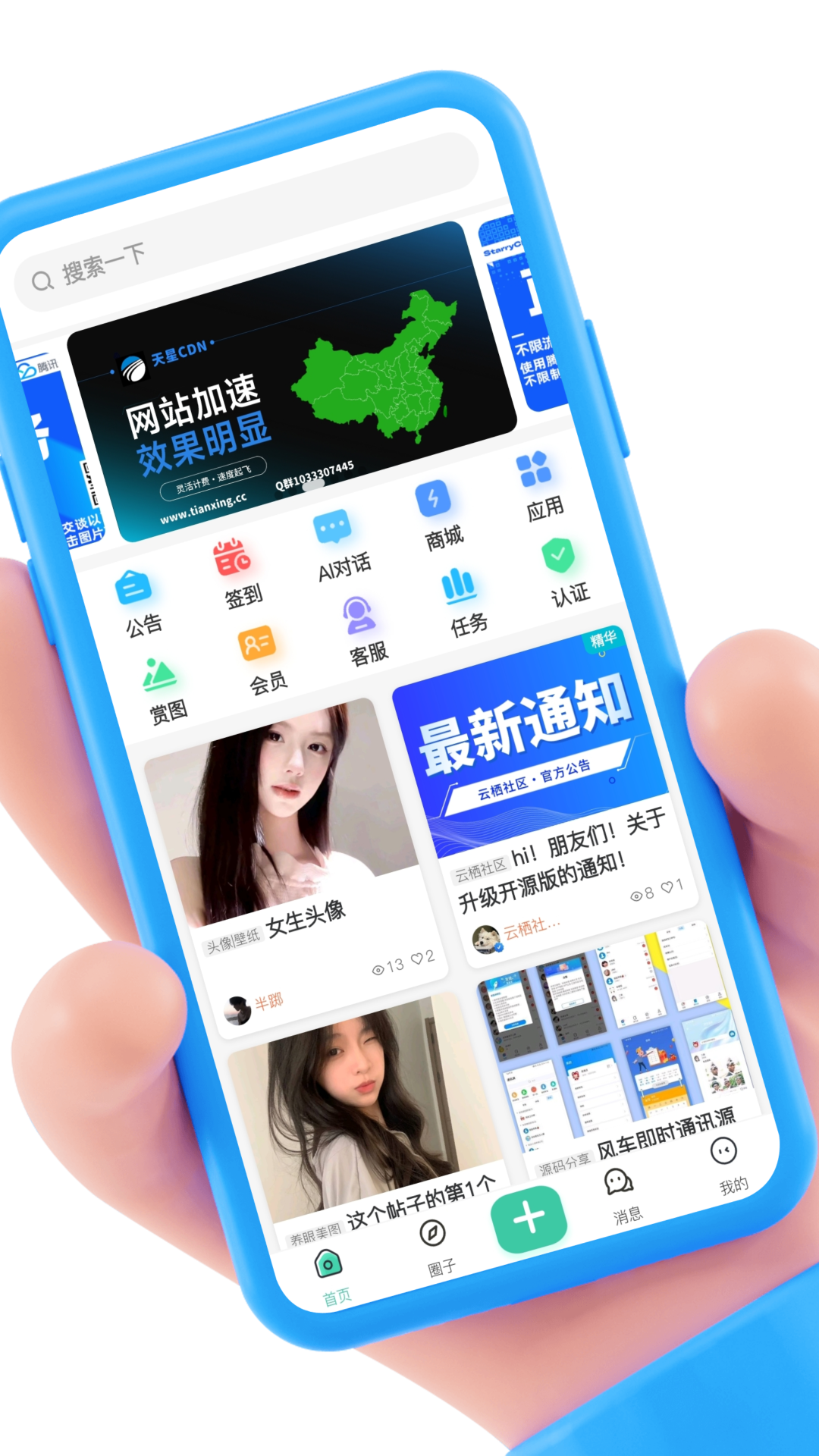 首页截图