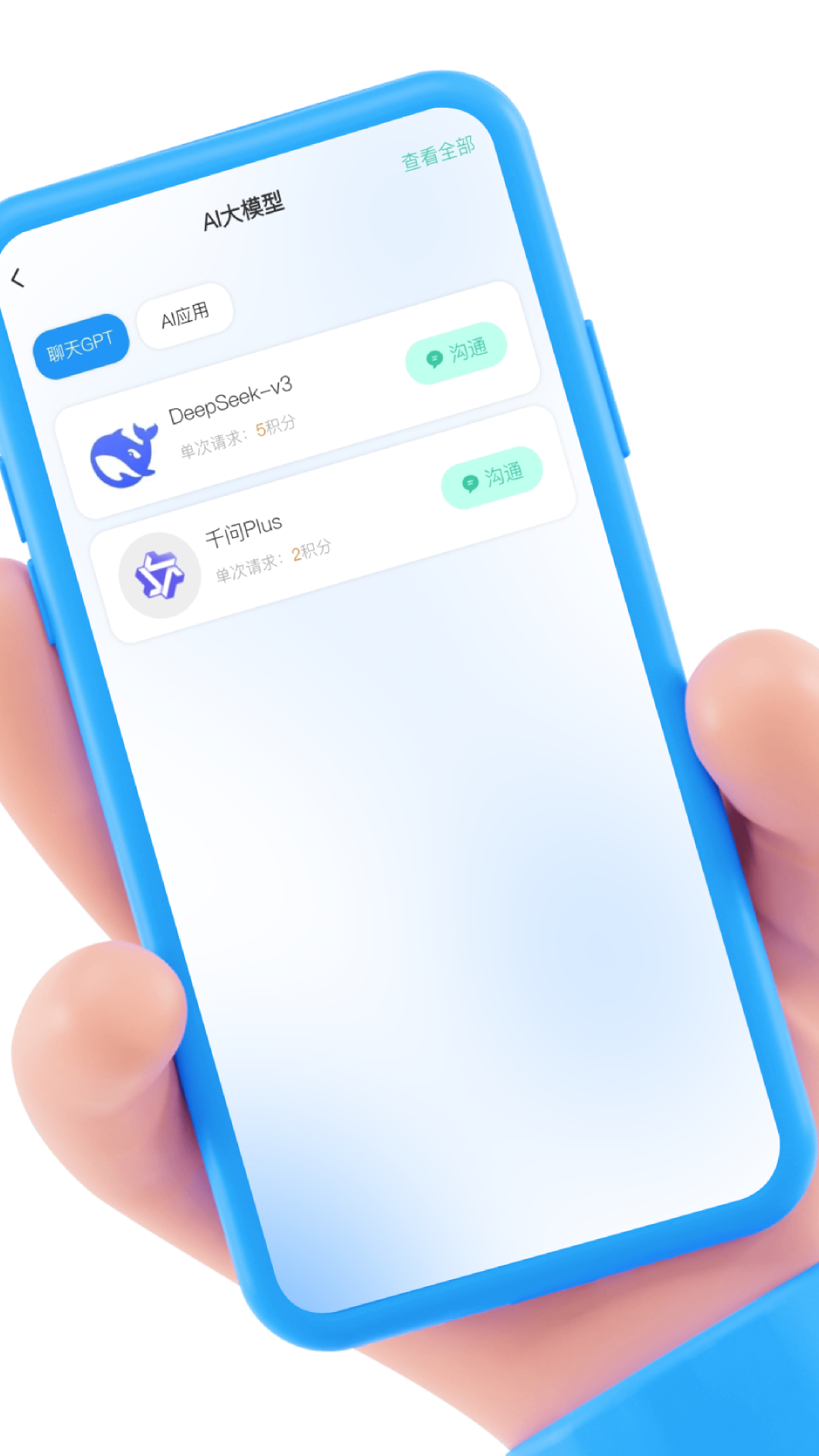 AI页面