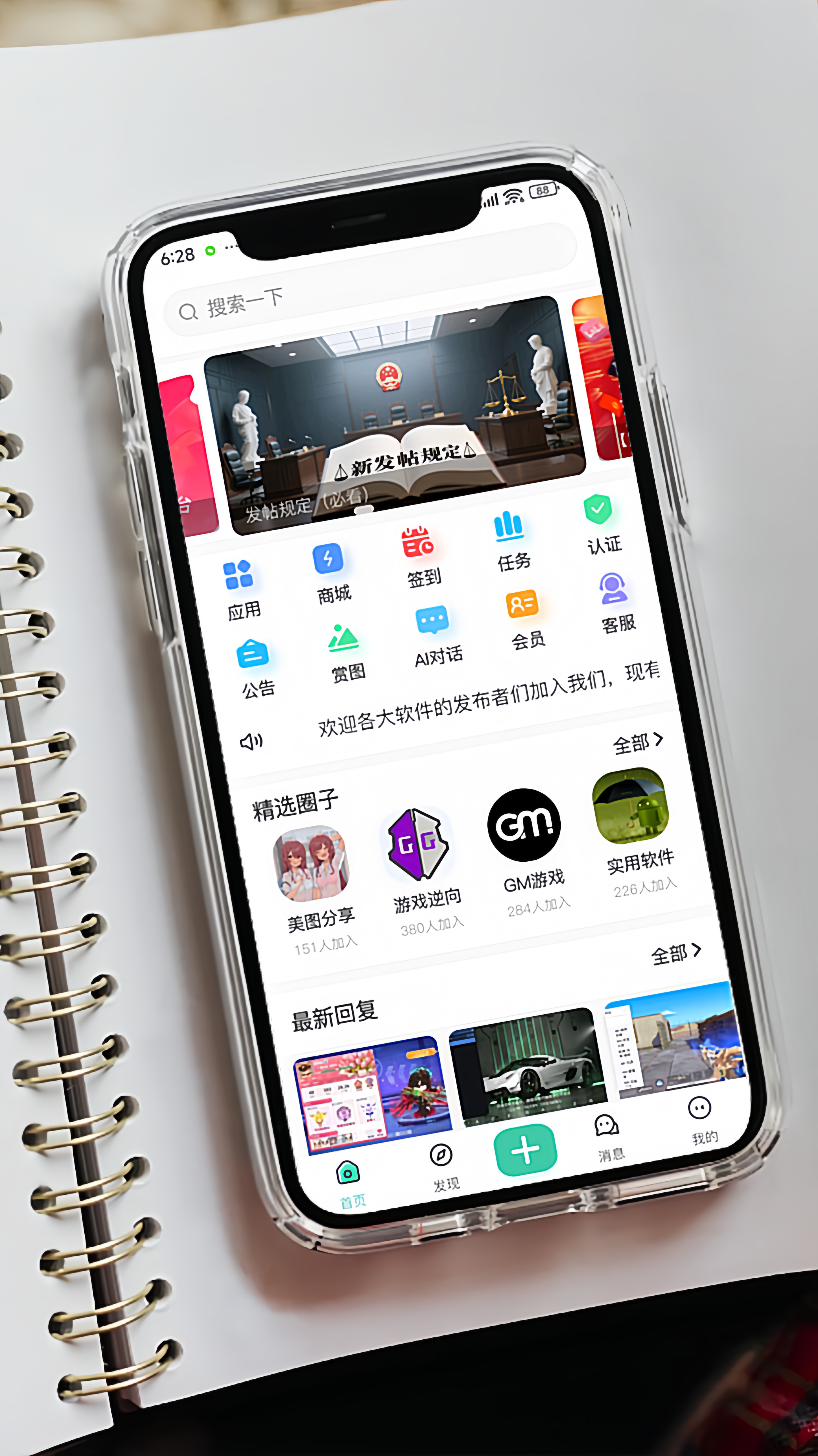 首页截图